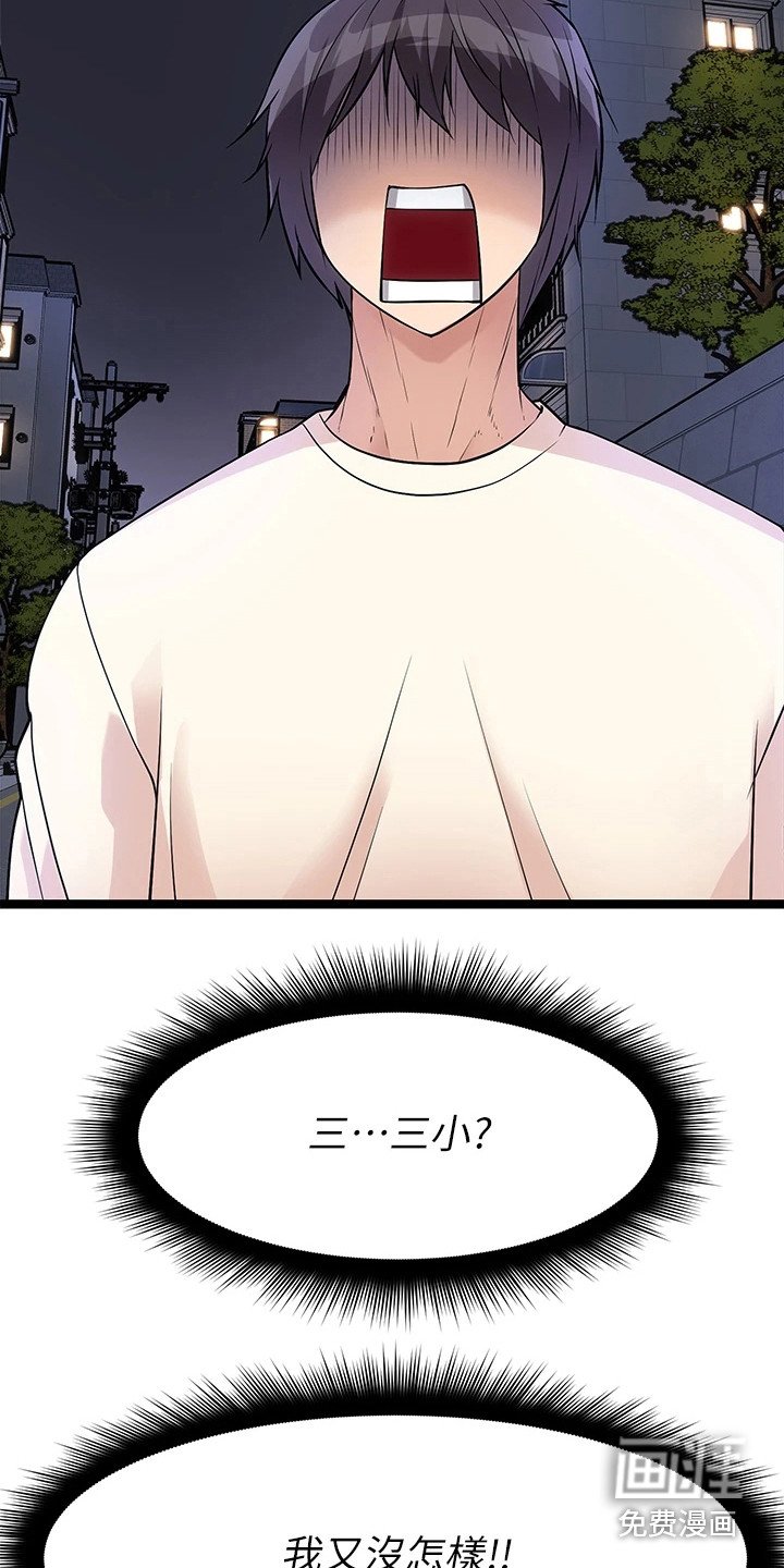 第12章：被拉黑