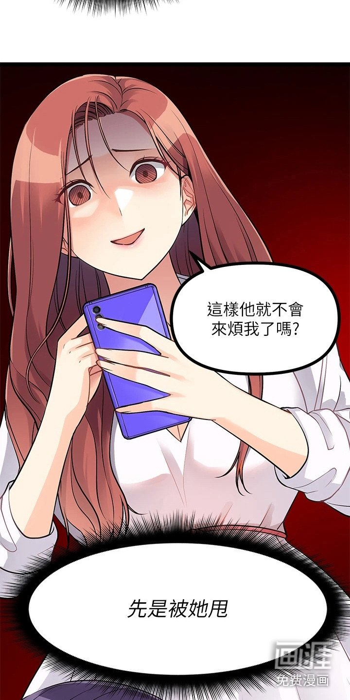 第12章：被拉黑