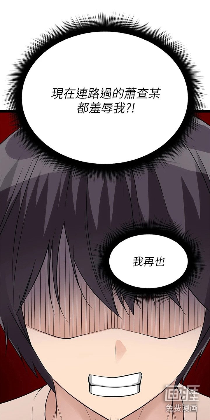 第12章：被拉黑