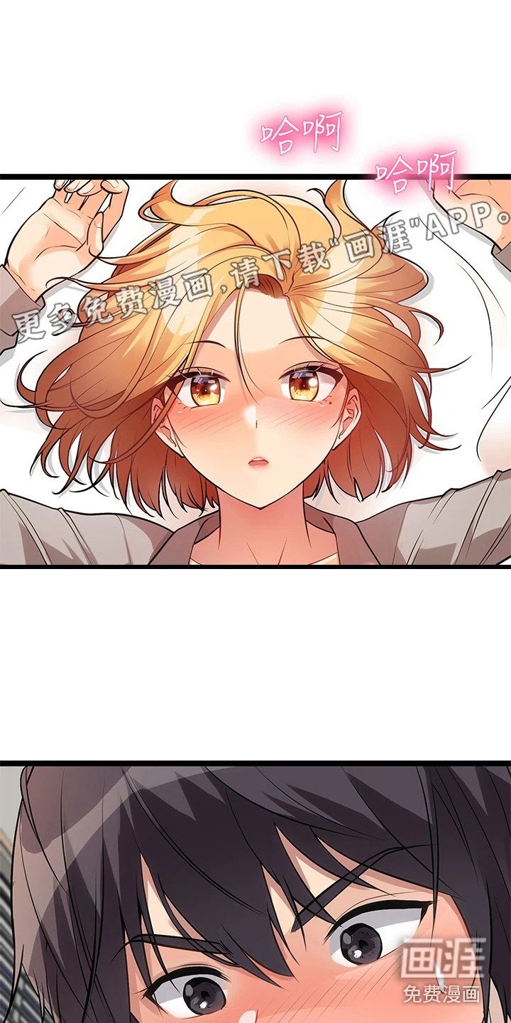 第15章：骂哭了