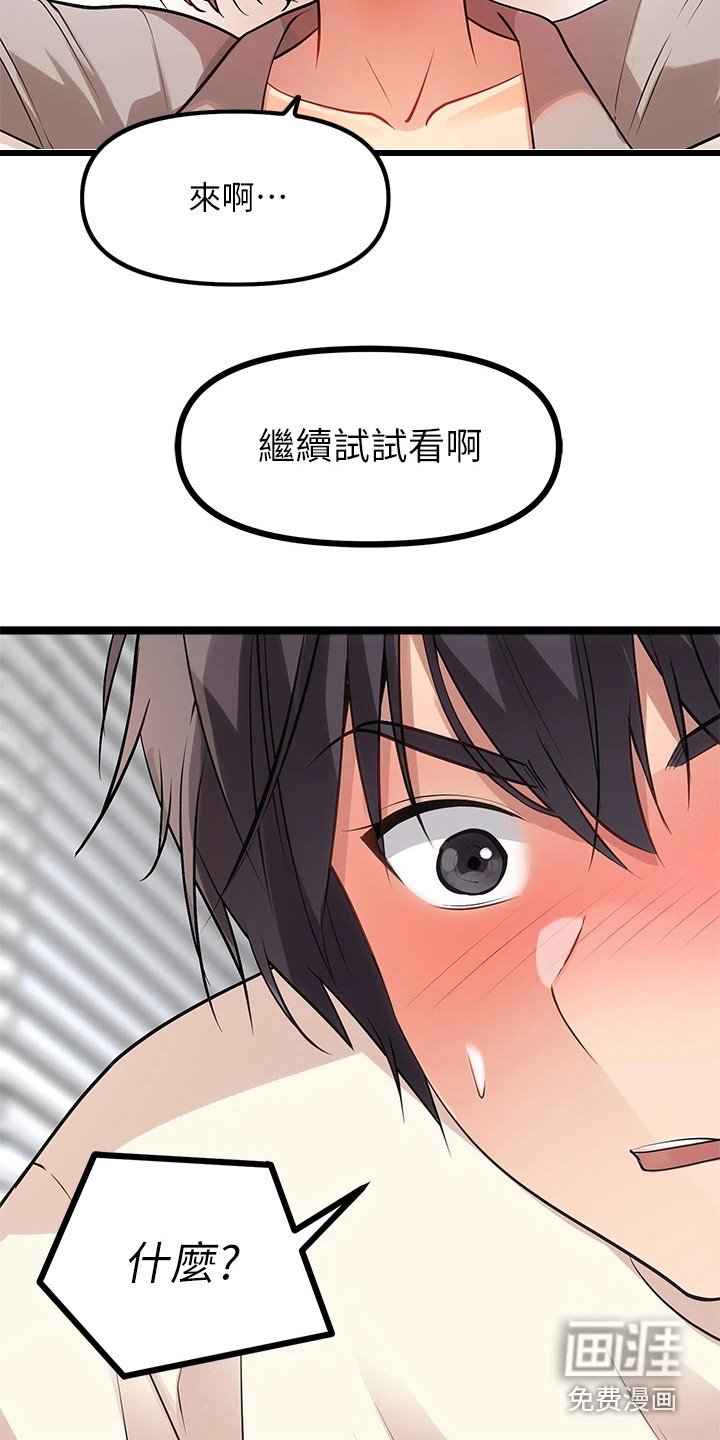第15章：骂哭了