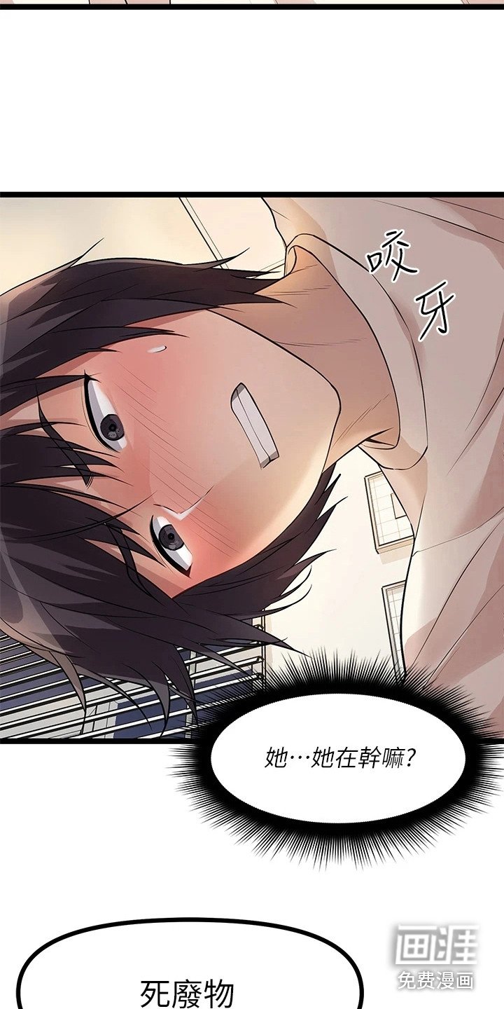 第15章：骂哭了