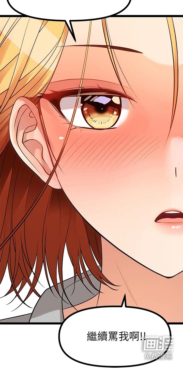 第15章：骂哭了