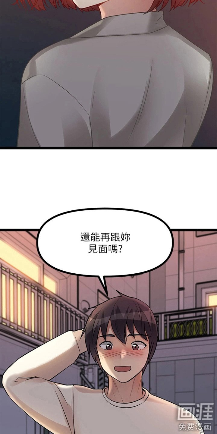 第15章：骂哭了