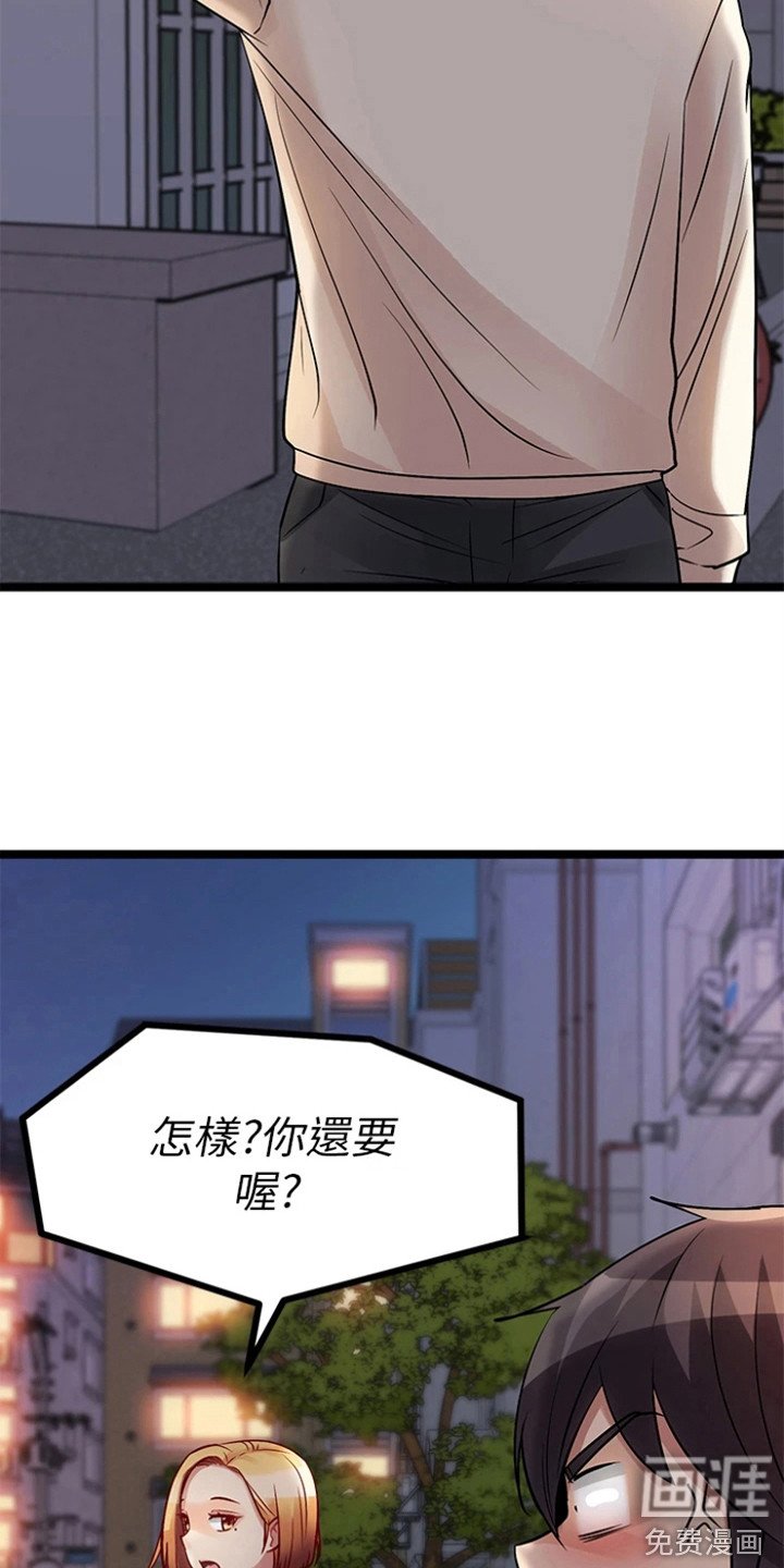 第15章：骂哭了
