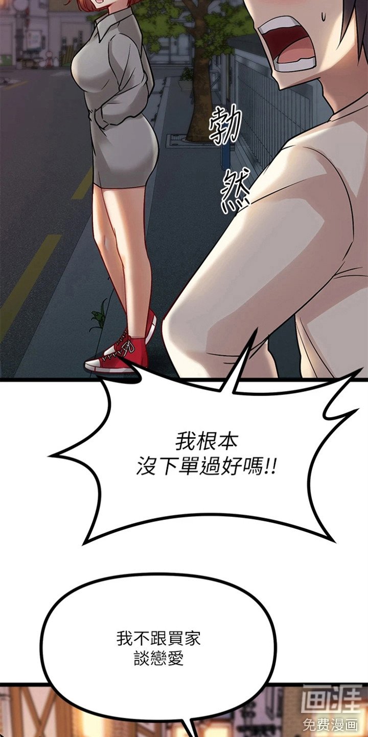 第15章：骂哭了