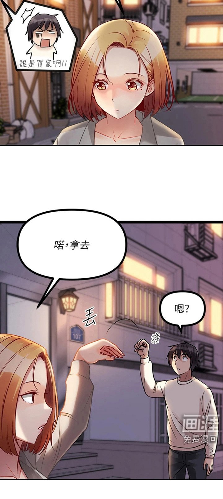 第15章：骂哭了