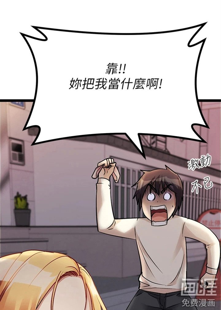 第15章：骂哭了