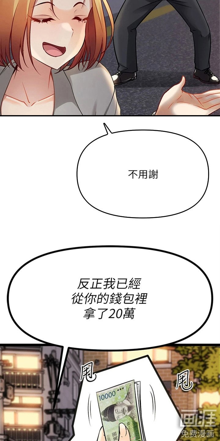 第15章：骂哭了