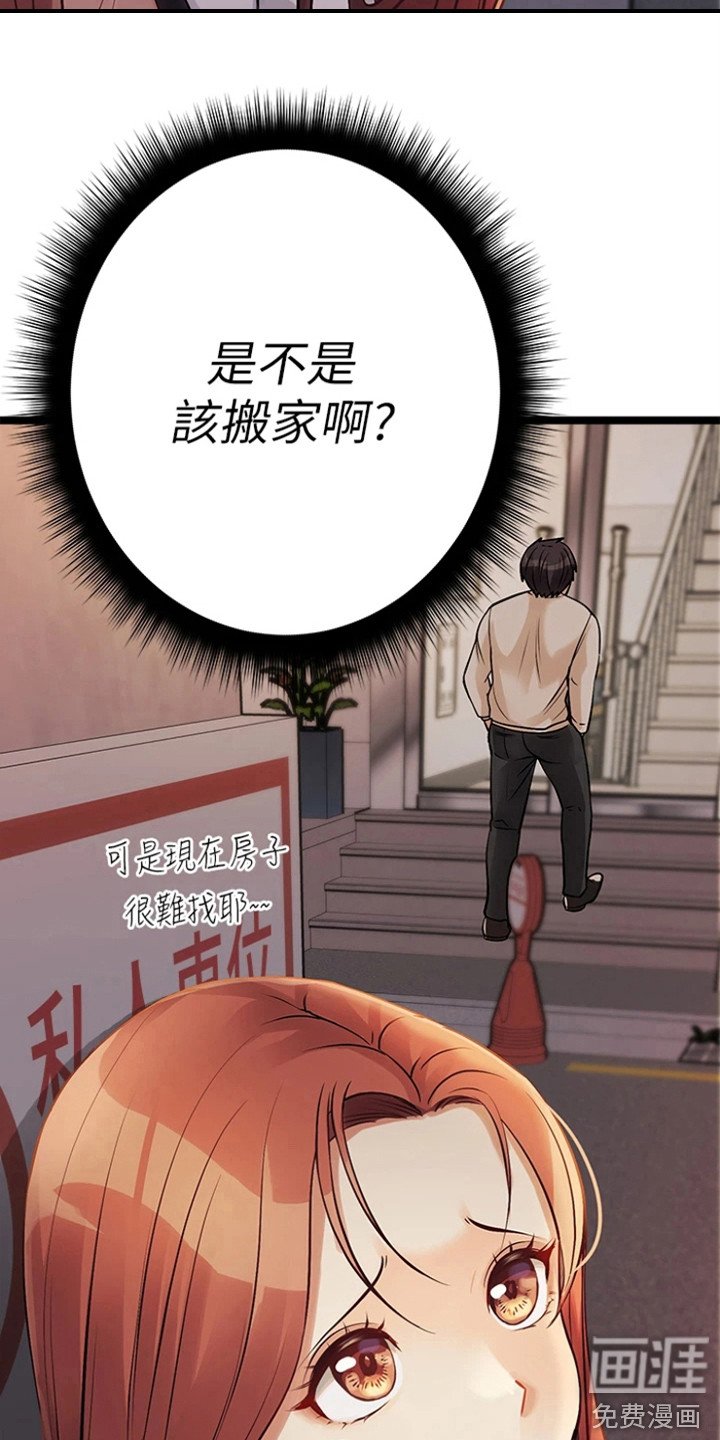 第15章：骂哭了