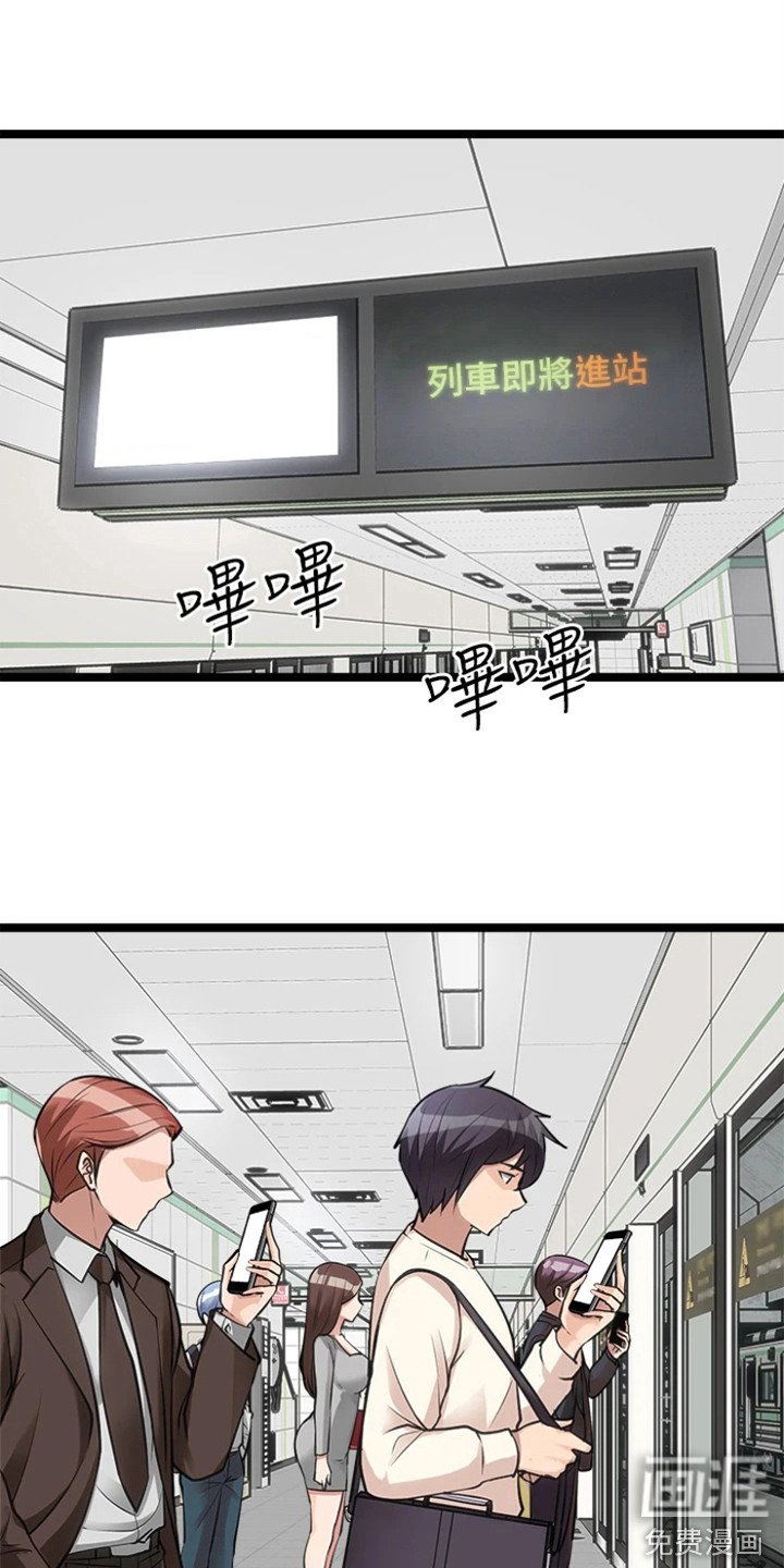 第16章：偏要碰