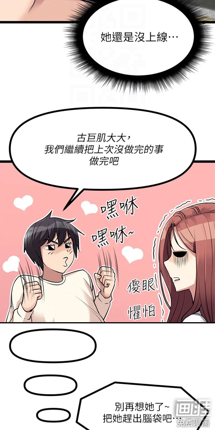 第16章：偏要碰