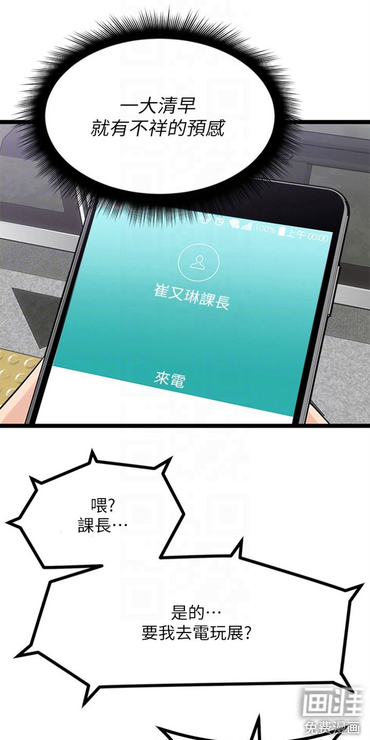 第16章：偏要碰