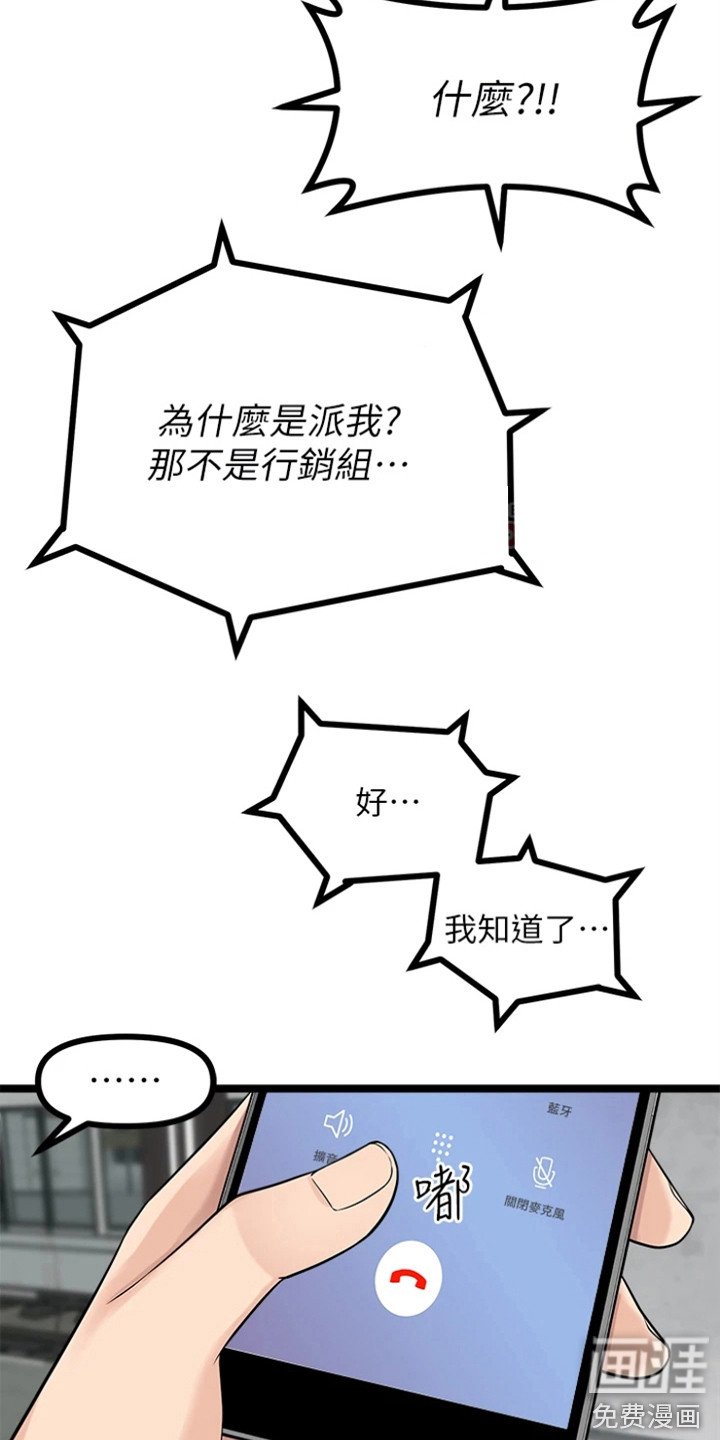 第16章：偏要碰