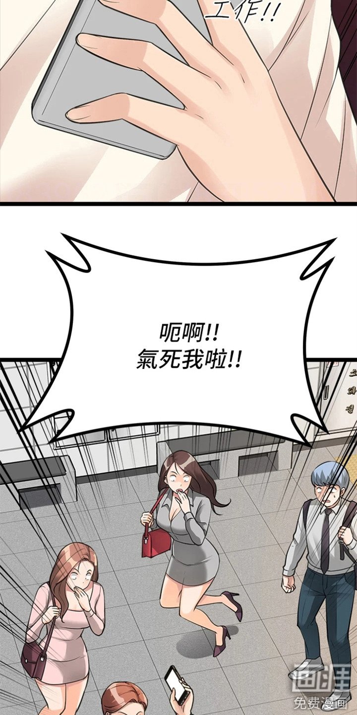 第16章：偏要碰