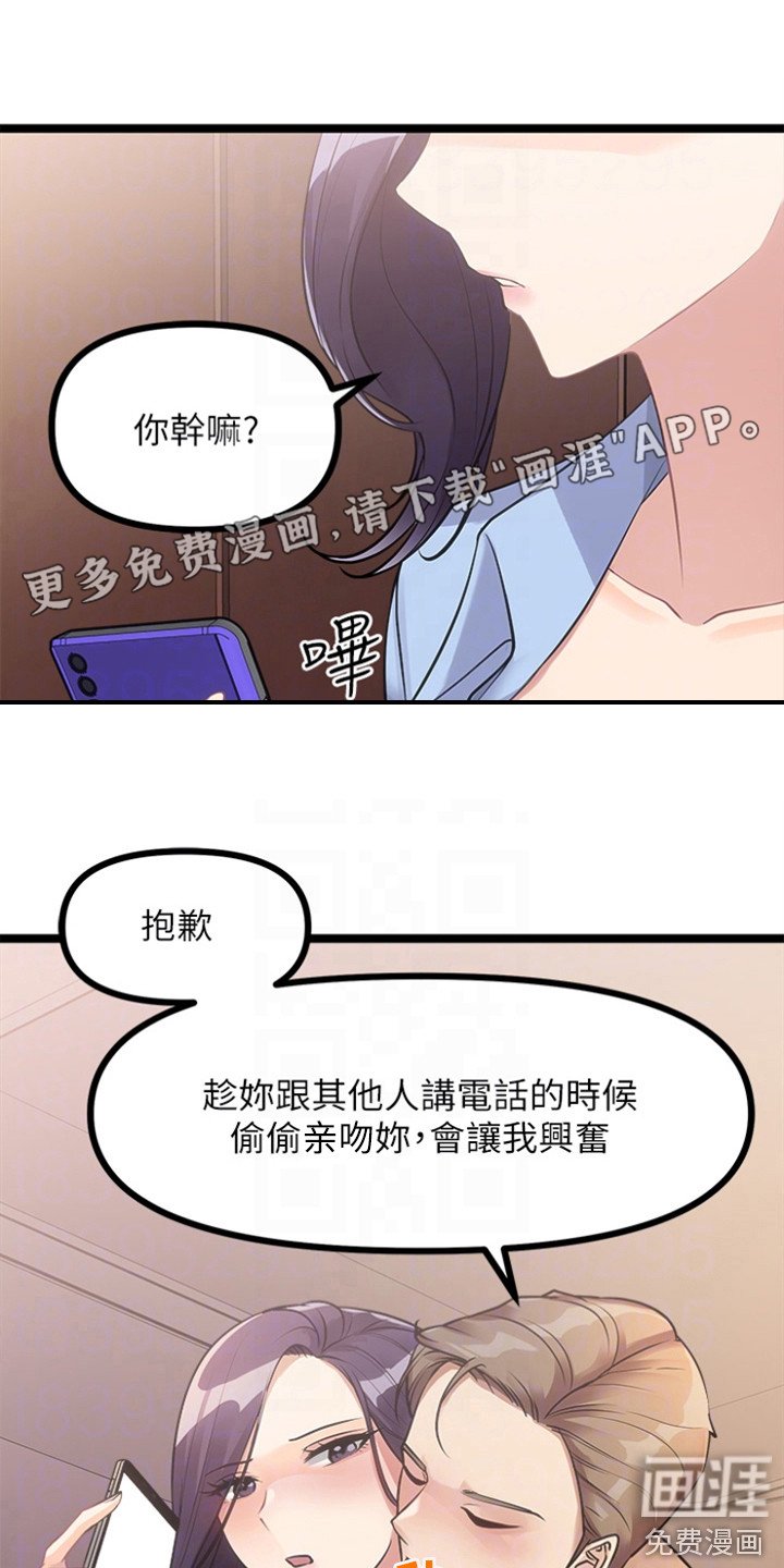 第16章：偏要碰