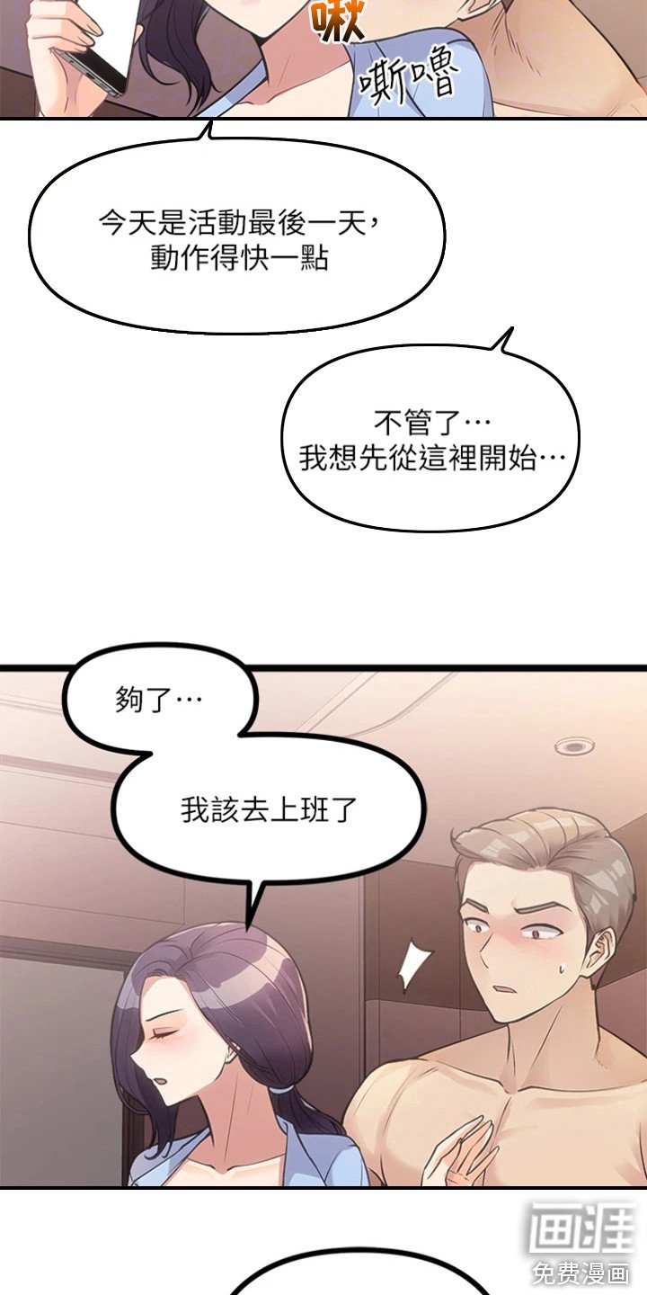 第16章：偏要碰