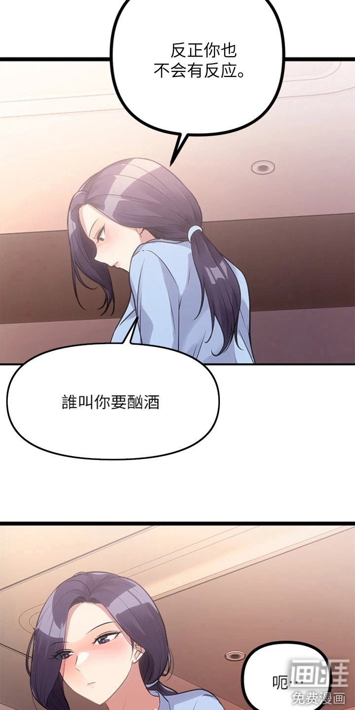 第16章：偏要碰