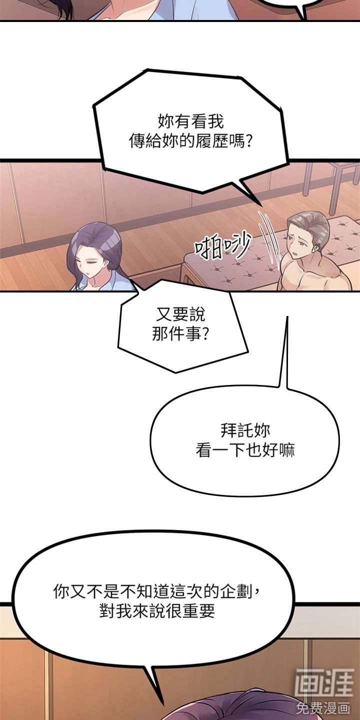 第16章：偏要碰