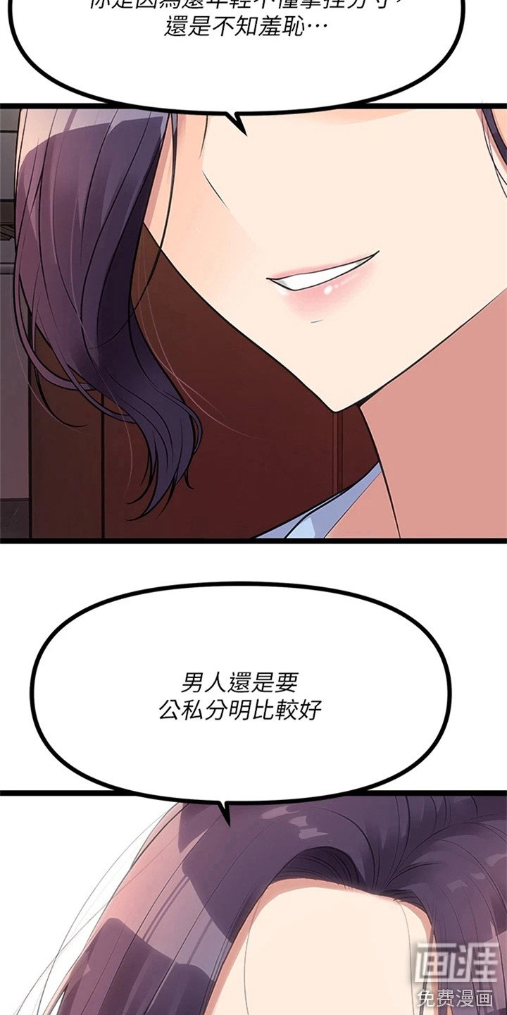 第16章：偏要碰