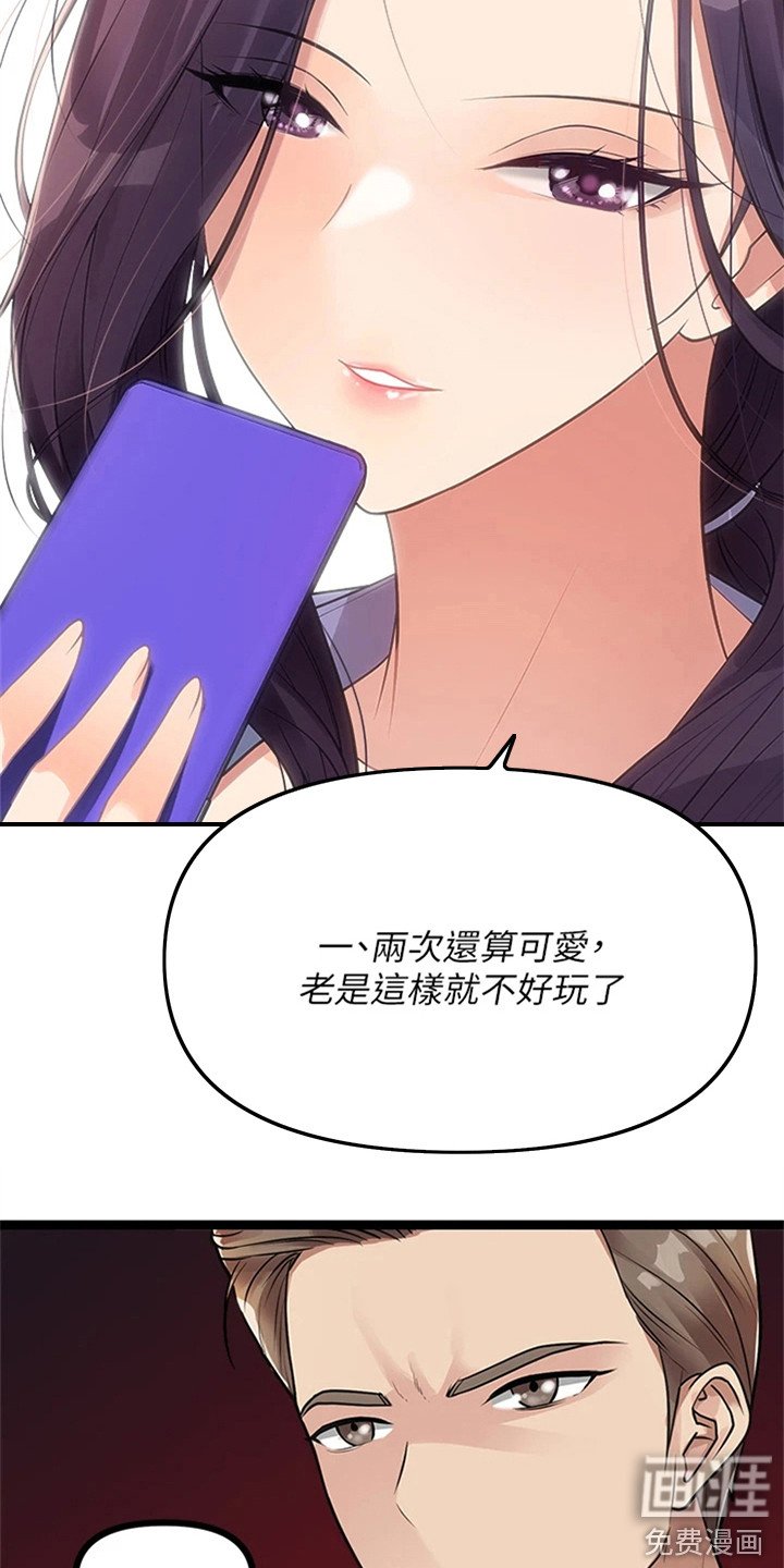 第16章：偏要碰