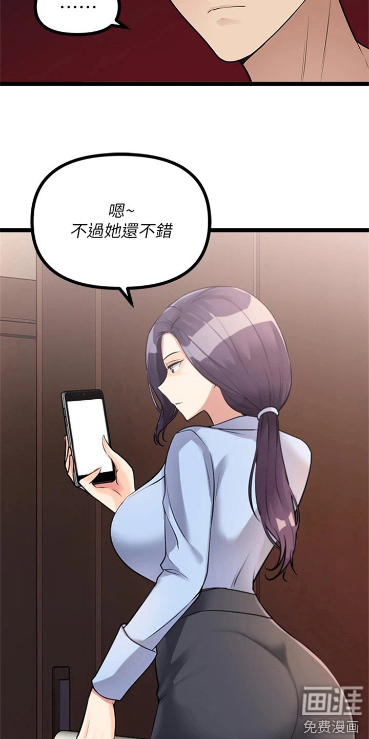 第16章：偏要碰