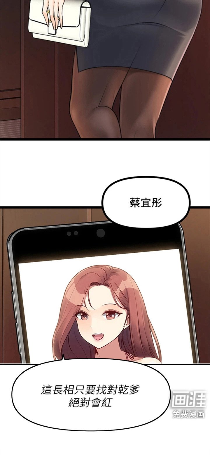 第16章：偏要碰