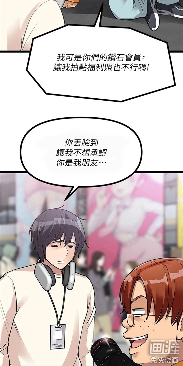 第17章：继续骂
