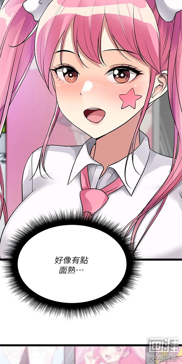 第17章：继续骂