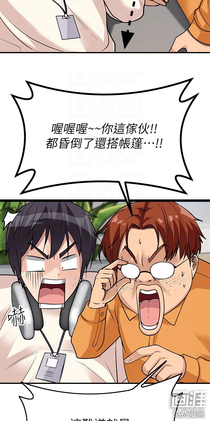 第19章：电玩展