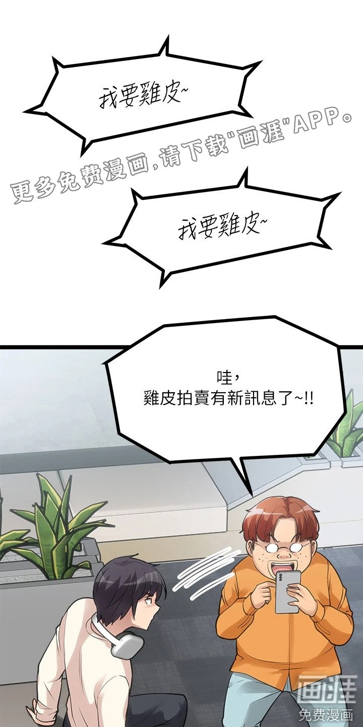 第19章：电玩展