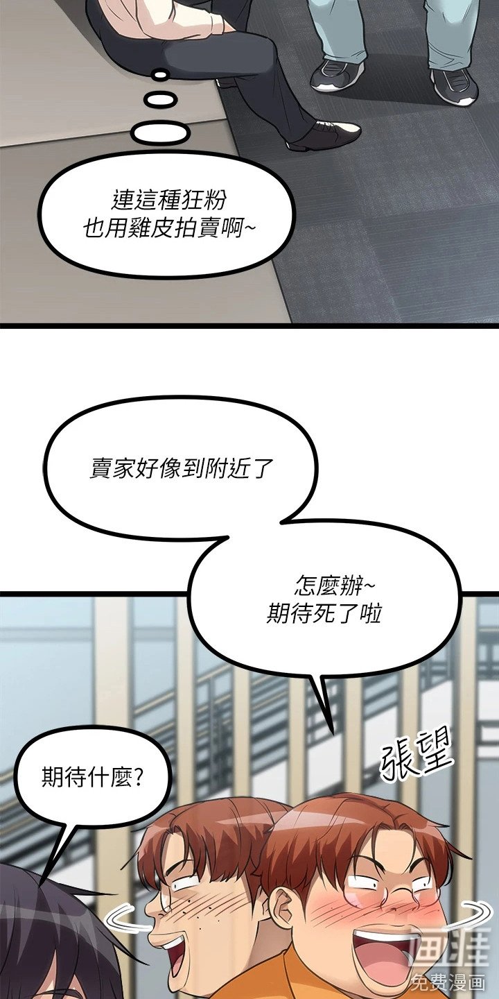 第19章：电玩展
