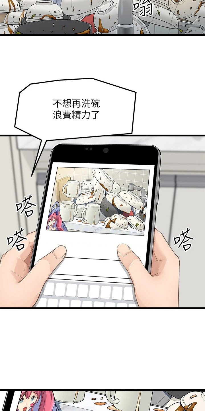 第2章：应征