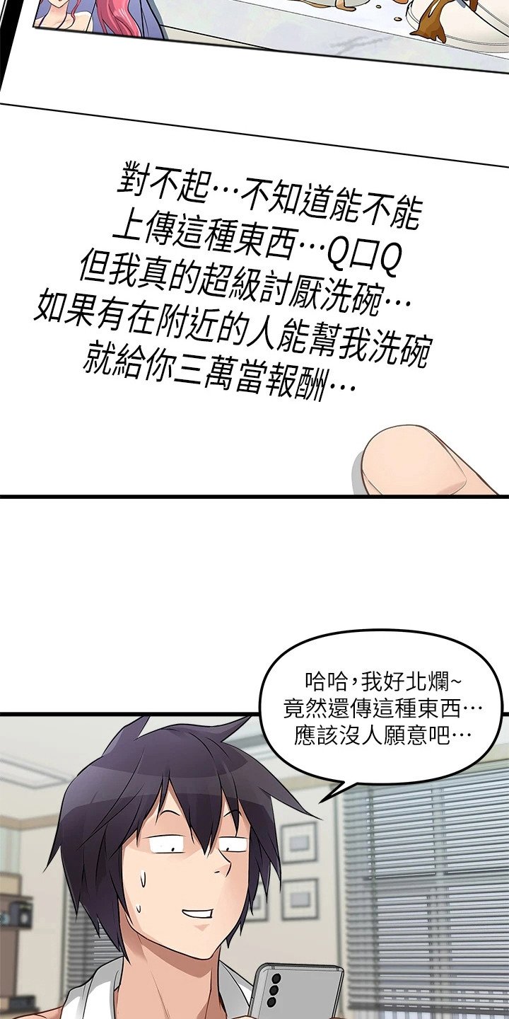 第2章：应征
