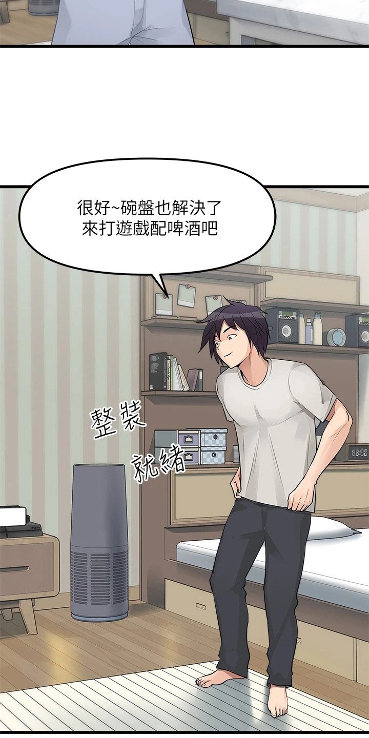 第2章：应征