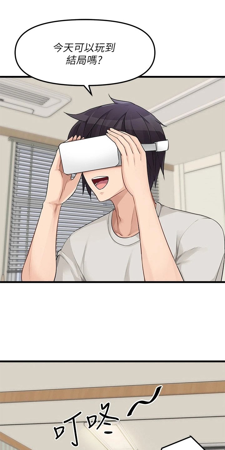 第2章：应征