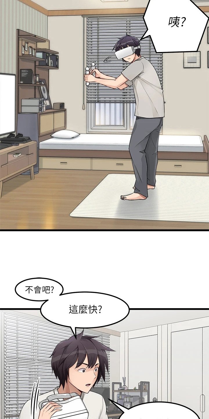第2章：应征