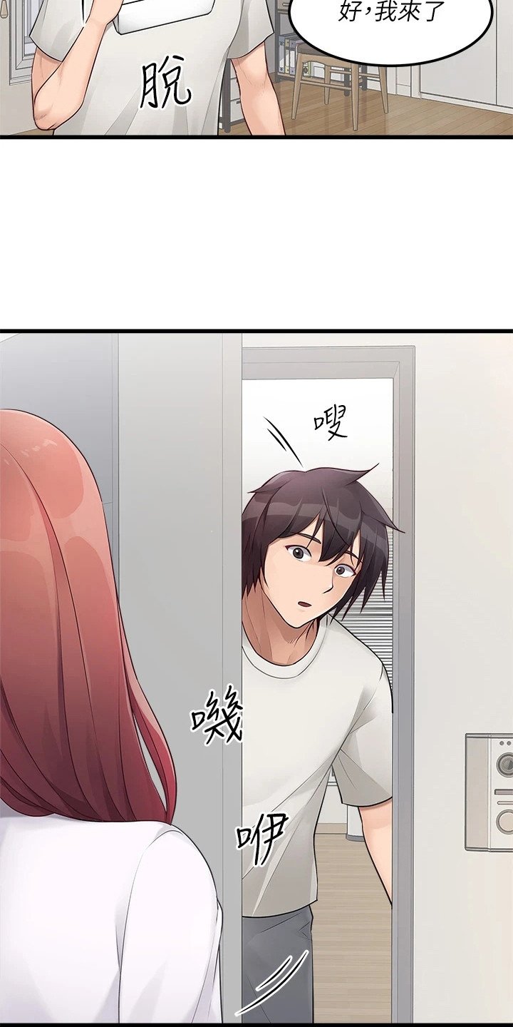 第2章：应征