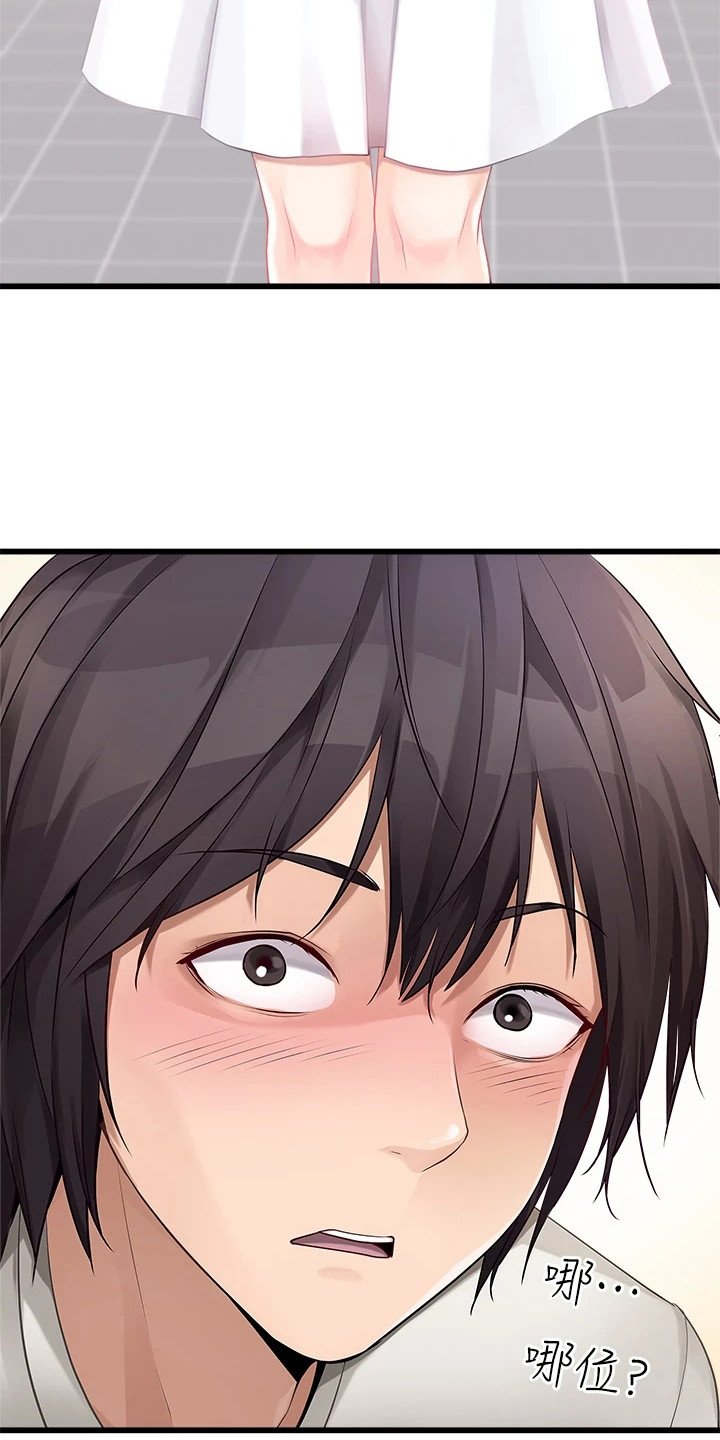 第2章：应征
