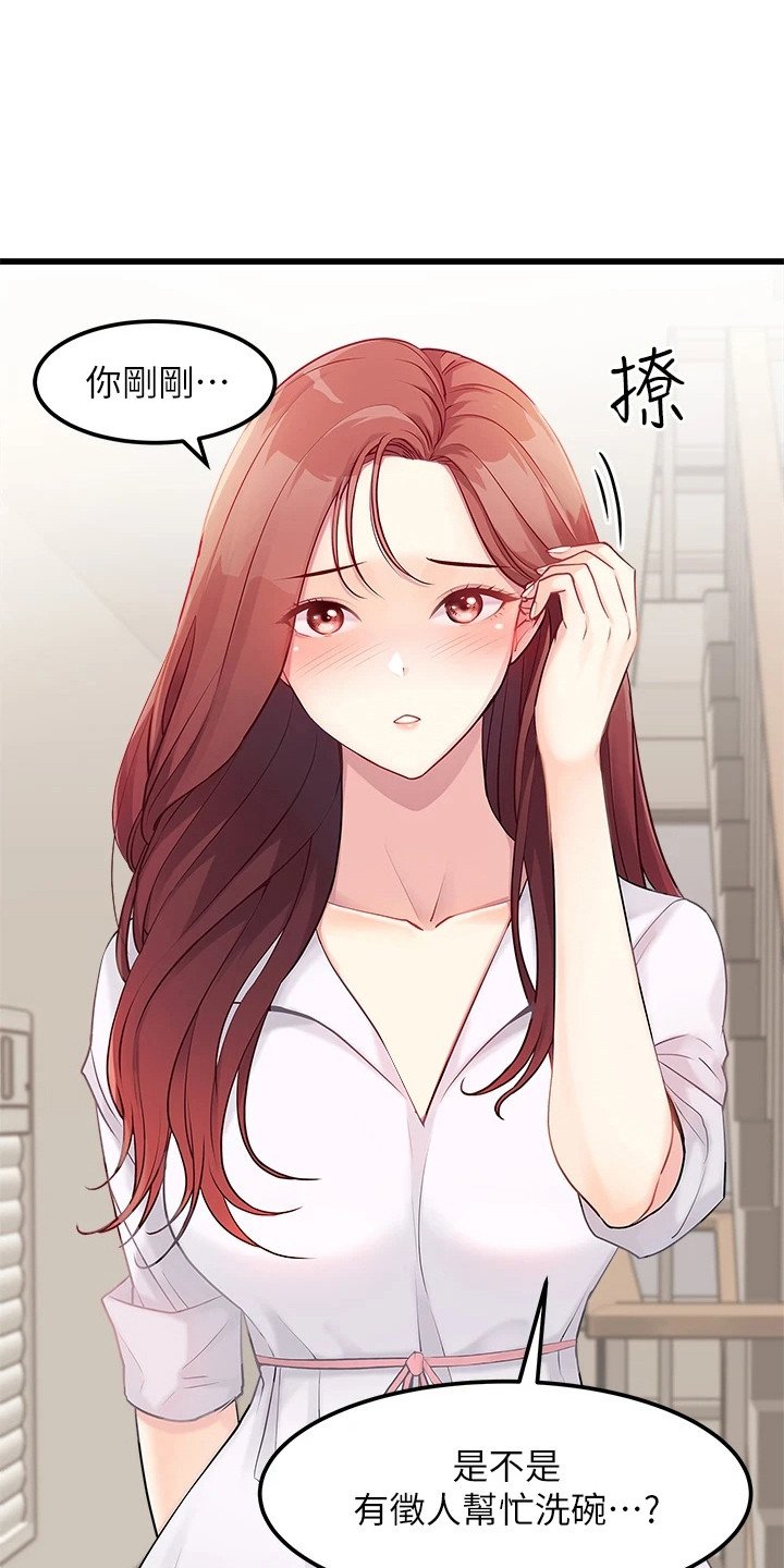 第2章：应征