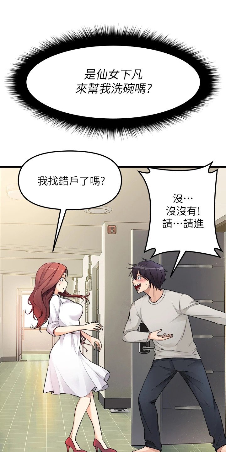 第2章：应征