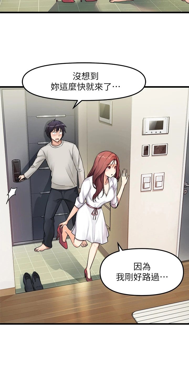 第2章：应征