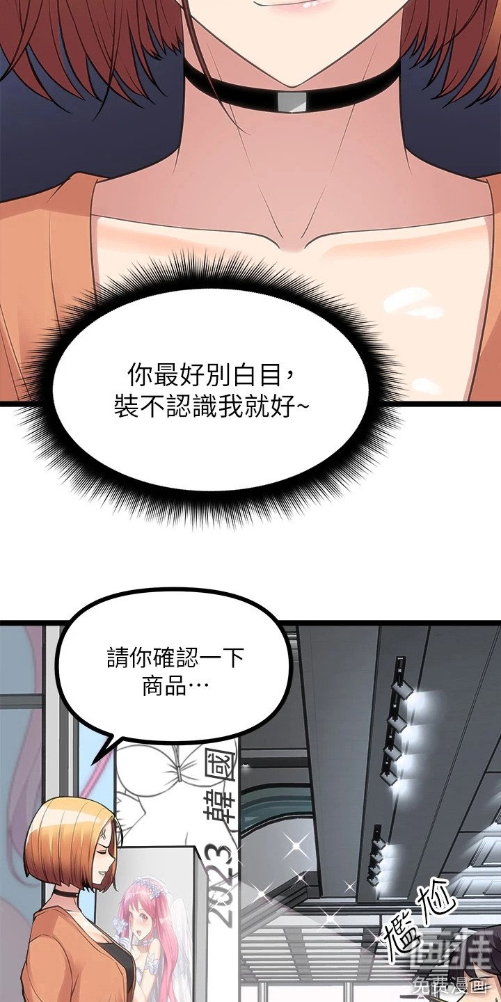 第20章：认出来了