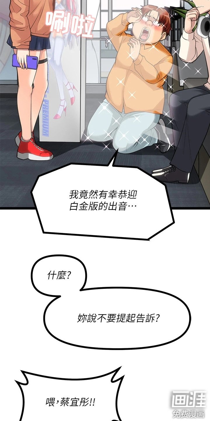 第20章：认出来了