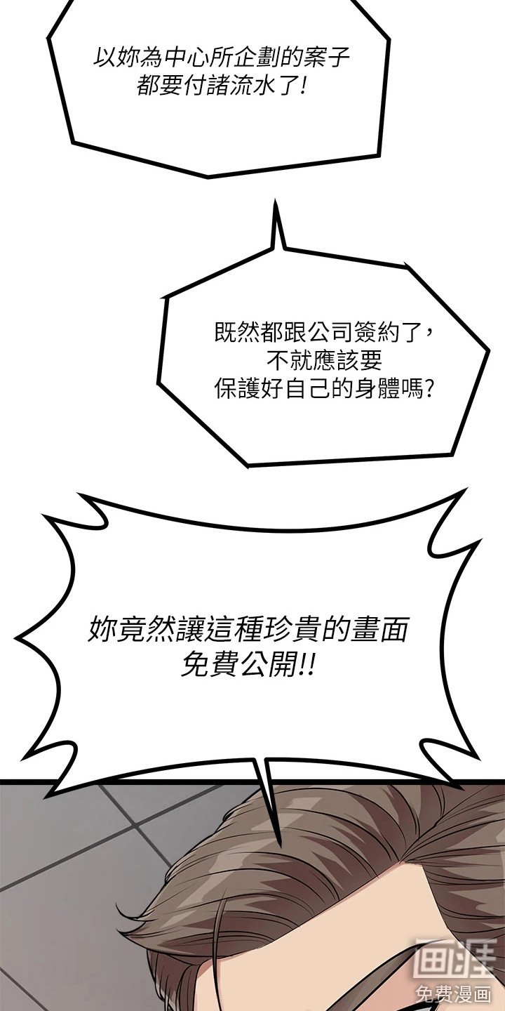 第20章：认出来了