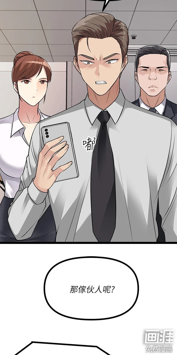 第20章：认出来了