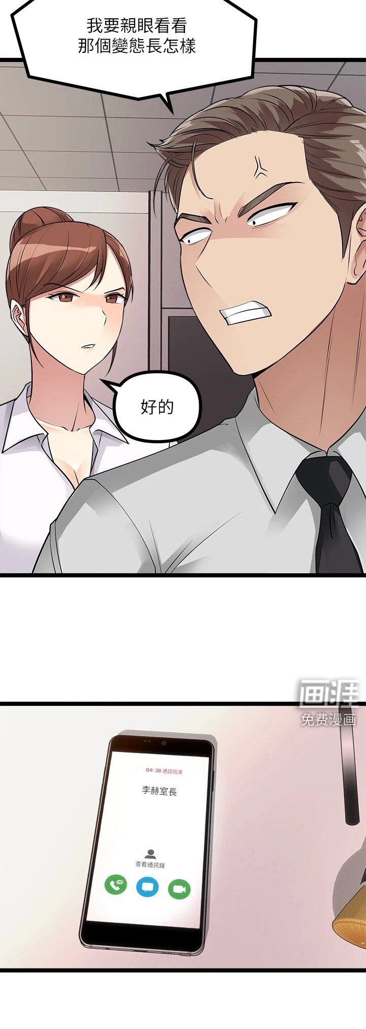 第20章：认出来了