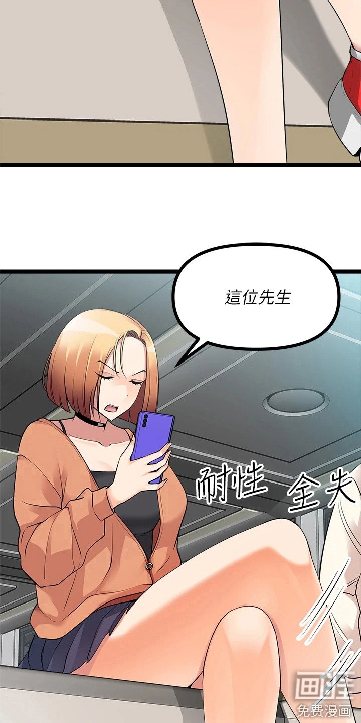 第20章：认出来了