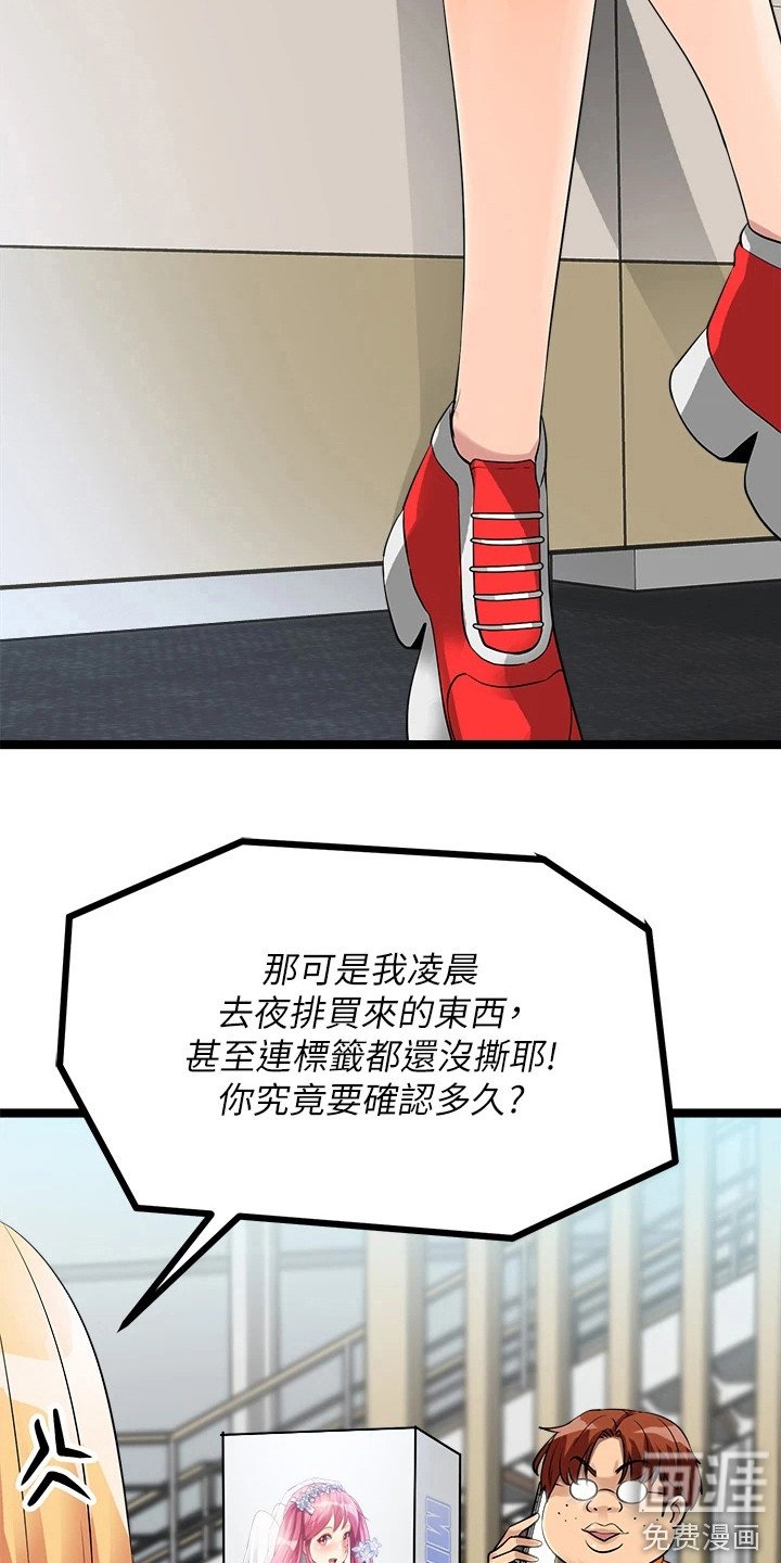 第20章：认出来了
