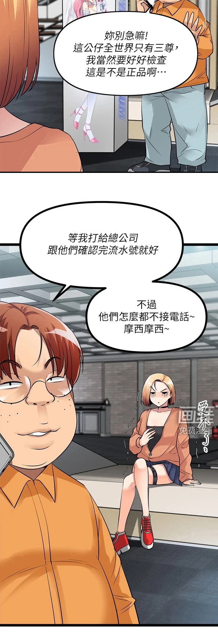 第20章：认出来了